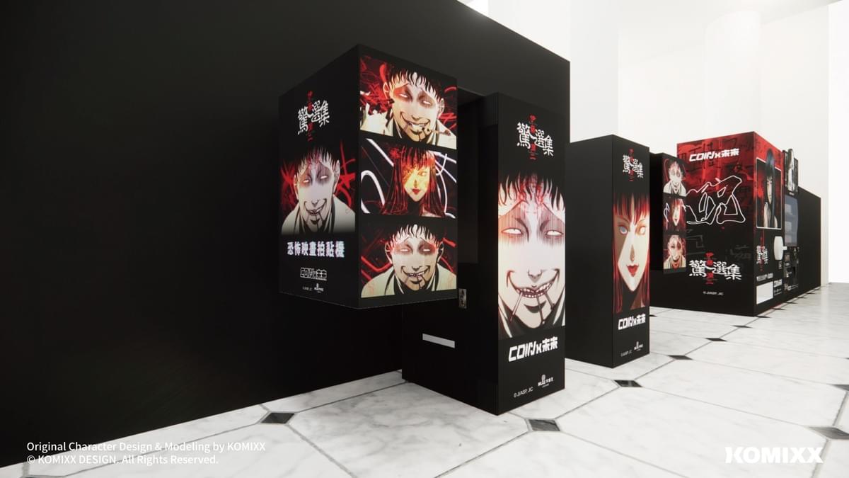 伊藤潤二快閃店台中場