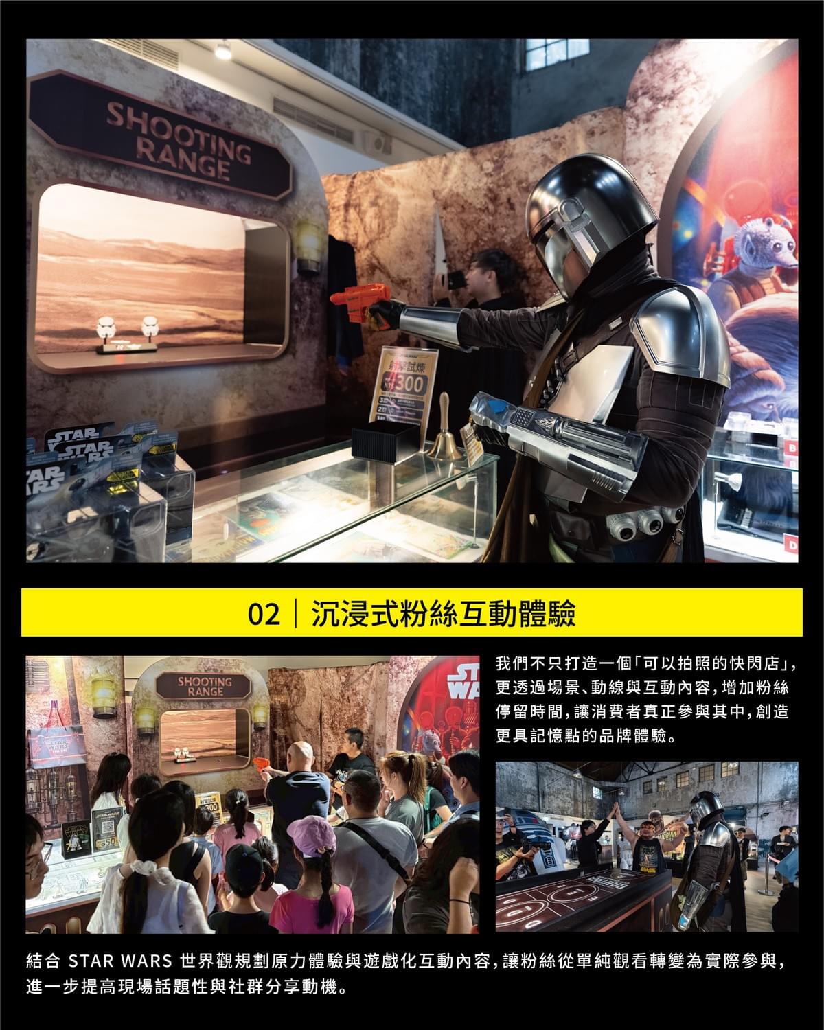 星際大戰快閃店-華山1914文化創意產業園區