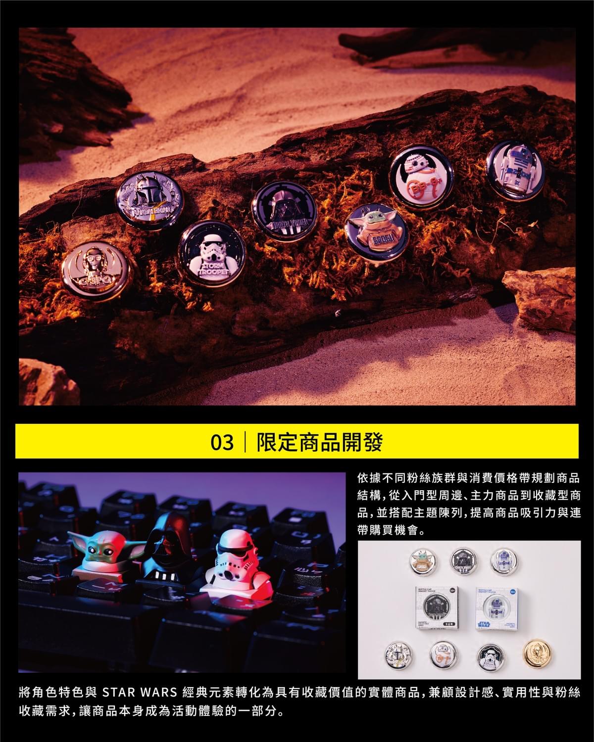 星際大戰快閃店-華山1914文化創意產業園區