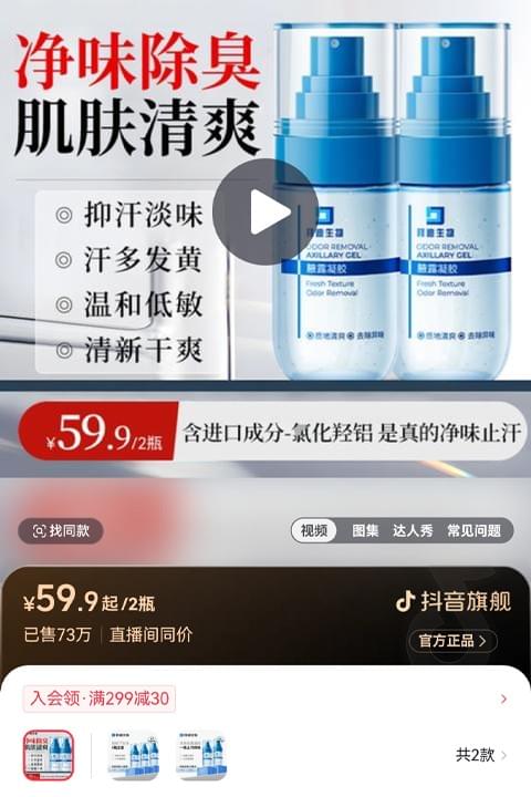  — Thomas Green The team at Ametrinerose is incredibly professional and supportive. They made the OEM process seamless and enjoyable. Our expertise has empowered over 500 brands to elevate their cosmetic lines Cosmetics OEM processing (whitening and freckle removal products, anti-wrinkle and anti-aging products; anti-hair loss; natural plant soap; body lotion; antifreeze and moisturizing hand cream; shampoo; shower gel) One of the top ten cosmetics factories in China, with 3 divisions of labor, 3 major R&D centers, 25 years of R&D history, more than 3,000 cosmetic formulas, and 100,000-level tip-free intelligent production workshops. Most of China's live e-commerce hot-selling products come from us.

OEM processing of cosmetic products (whitening and means for removing freckles, means against wrinkles and aging; means against hair loss; natural plant soap; body lotion; antifreeze and moisturizing hand cream; shampoo; shower gel) One of the ten largest cosmetic factories in China with 3 divisions of labor, 3 major research centers, 25 years of R&D history, more than 3000 cosmetic formulas and an intelligent production workshop without tips at 100,000 levels.