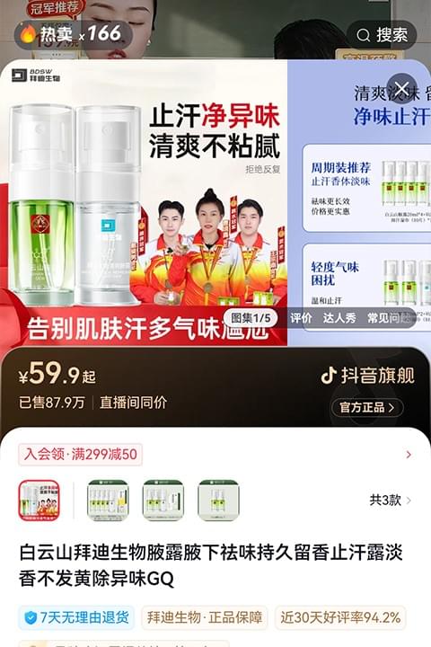  — Thomas Green The team at Ametrinerose is incredibly professional and supportive. They made the OEM process seamless and enjoyable. Our expertise has empowered over 500 brands to elevate their cosmetic lines Cosmetics OEM processing (whitening and freckle removal products, anti-wrinkle and anti-aging products; anti-hair loss; natural plant soap; body lotion; antifreeze and moisturizing hand cream; shampoo; shower gel) One of the top ten cosmetics factories in China, with 3 divisions of labor, 3 major R&D centers, 25 years of R&D history, more than 3,000 cosmetic formulas, and 100,000-level tip-free intelligent production workshops. Most of China's live e-commerce hot-selling products come from us.

OEM processing of cosmetic products (whitening and means for removing freckles, means against wrinkles and aging; means against hair loss; natural plant soap; body lotion; antifreeze and moisturizing hand cream; shampoo; shower gel) One of the ten largest cosmetic factories in China with 3 divisions of labor, 3 major research centers, 25 years of R&D history, more than 3000 cosmetic formulas and an intelligent production workshop without tips at 100,000 levels.