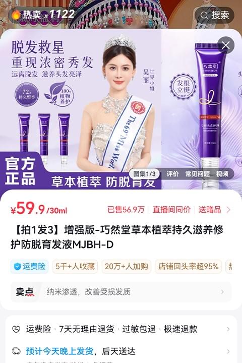 — Jason Liu Ametrinerose transformed our product development process. Their extensive knowledge in cosmetics and innovative formulas truly set them apart. Our expertise has empowered over 500 brands to elevate their cosmetic lines Cosmetics OEM processing (whitening and freckle removal products, anti-wrinkle and anti-aging products; anti-hair loss; natural plant soap; body lotion; antifreeze and moisturizing hand cream; shampoo; shower gel) One of the top ten cosmetics factories in China, with 3 divisions of labor, 3 major R&D centers, 25 years of R&D history, more than 3,000 cosmetic formulas, and 100,000-level tip-free intelligent production workshops. Most of China's live e-commerce hot-selling products come from us.

OEM processing of cosmetic products (whitening and means for removing freckles, means against wrinkles and aging; means against hair loss; natural plant soap; body lotion; antifreeze and moisturizing hand cream; shampoo; shower gel) One of the ten largest cosmetic factories in China with 3 divisions of labor, 3 major research centers, 25 years of R&D history, more than 3000 cosmetic formulas and an intelligent production workshop without tips at 100,000 levels.