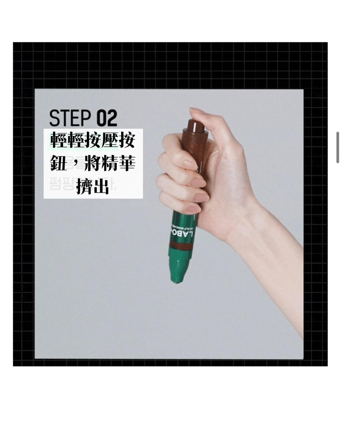 LABO-H 益生菌防脫髮營養滾珠精華 