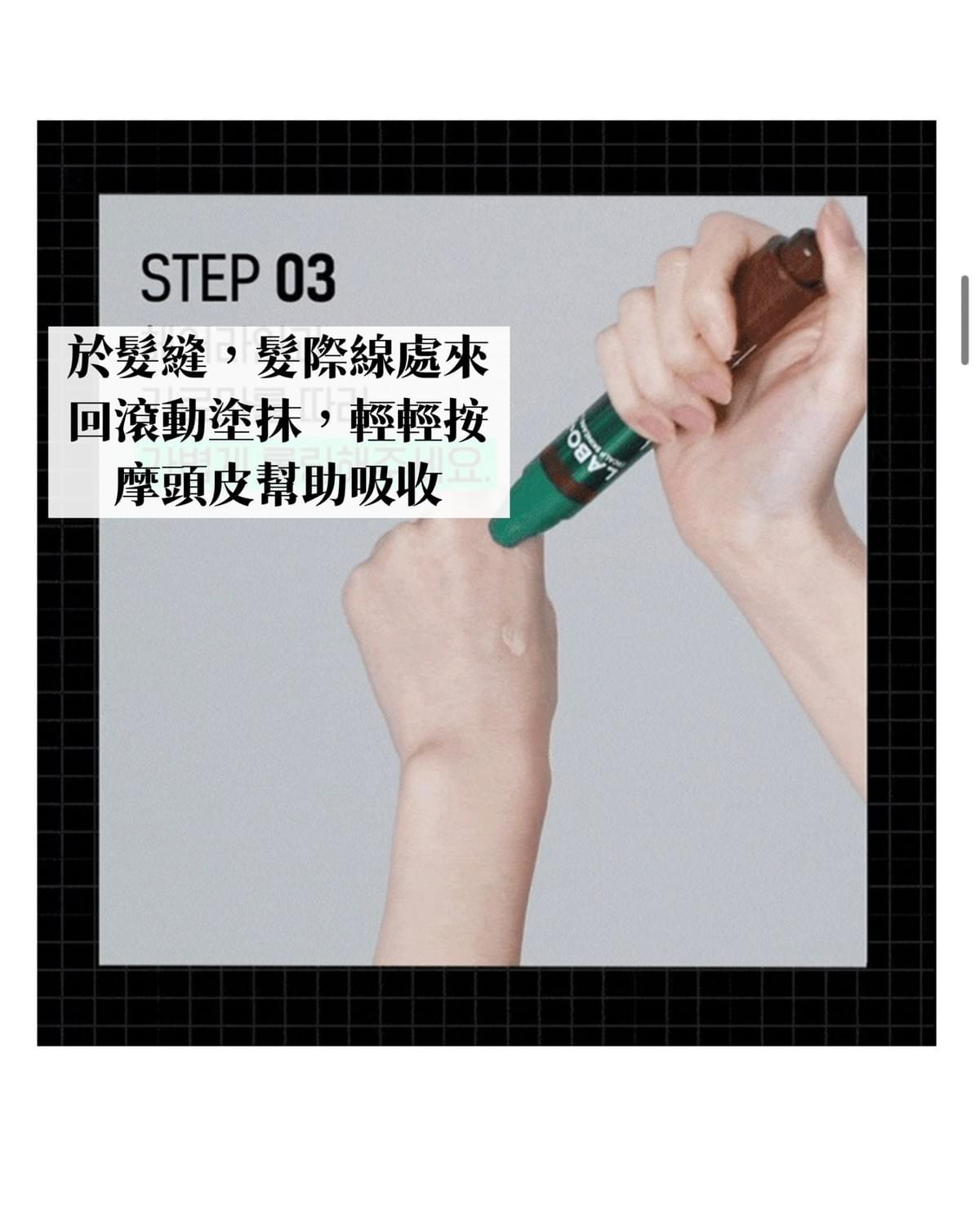 LABO-H 益生菌防脫髮營養滾珠精華 