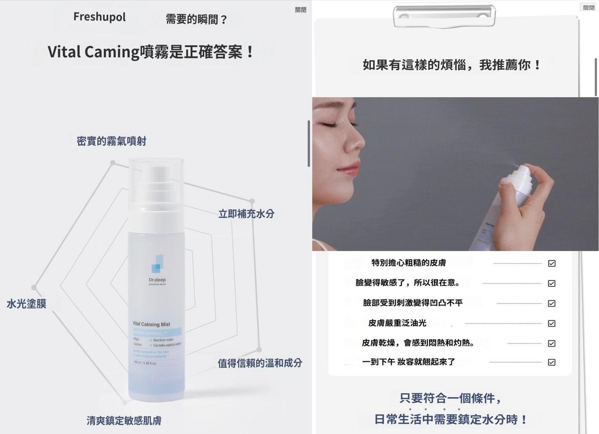 Dr Deep 保濕定妝噴霧