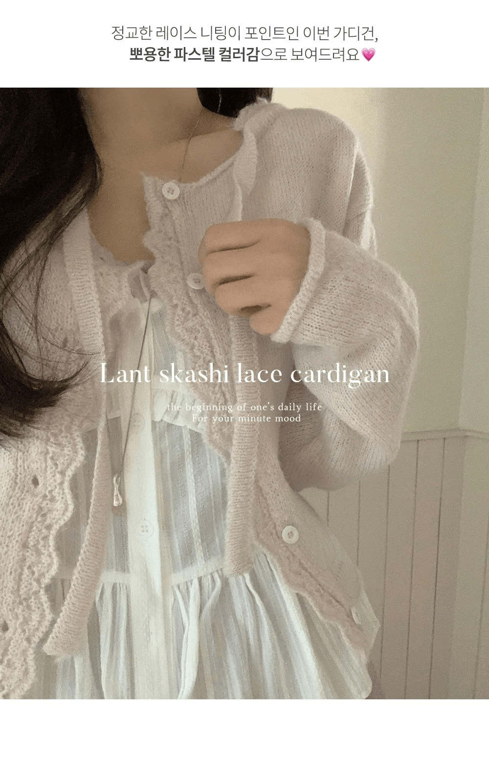 LCSS2626 羊毛花邊小外套