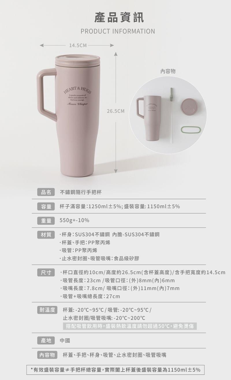 LilyCC x 台灣良杯製所團購 - 1150ml不鏽鋼隨行手把杯