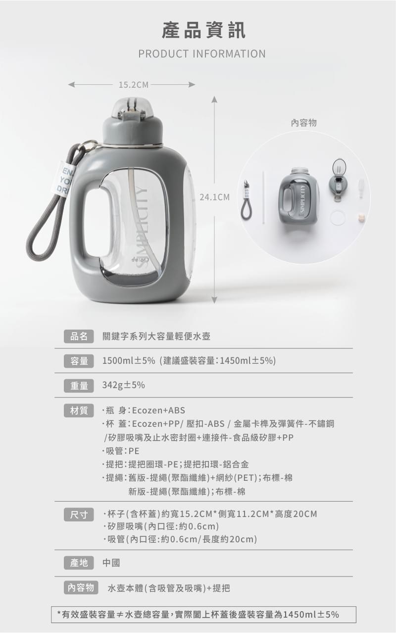 LilyCC x 台灣良杯製所團購 - KEYWORD運動手把大容量水壺