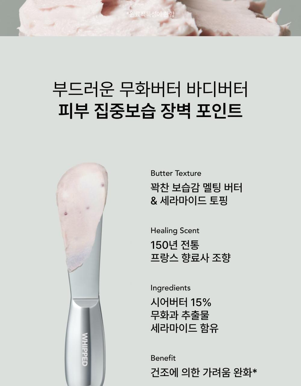Whipped 純素三合一雪糕面膜 80G