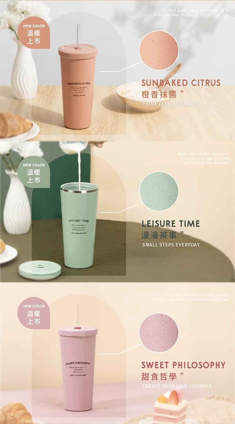 LilyCC x 台灣良杯製所團購 - 小時光陶瓷易潔層吸管杯710ml