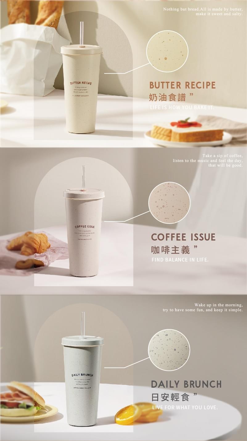 LilyCC x 台灣良杯製所團購 - 小時光陶瓷易潔層吸管杯710ml