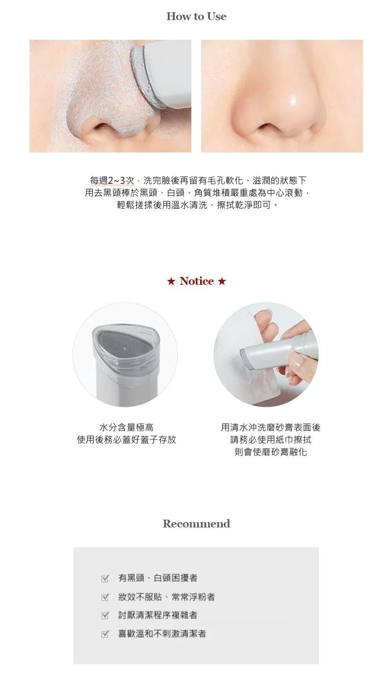 【黑頭吸廛機】Deeom 粉刺清潔棒