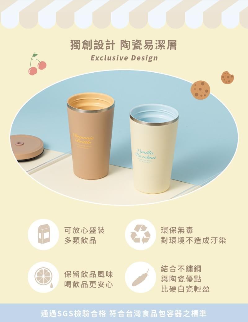 LilyCC x 台灣良杯製所團購 - 冰淇淋陶瓷層吸管杯550ml