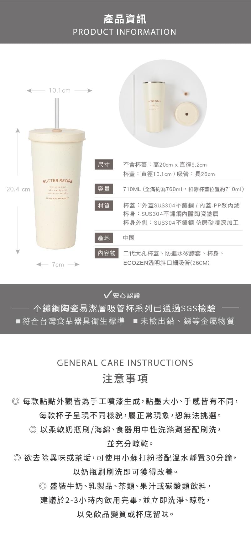 LilyCC x 台灣良杯製所團購 - 小時光陶瓷易潔層吸管杯710ml