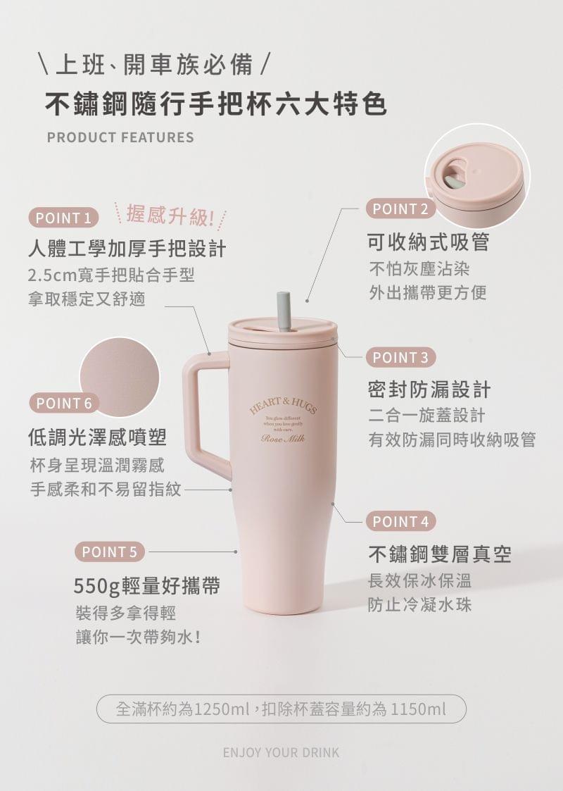 LilyCC x 台灣良杯製所團購 - 1150ml不鏽鋼隨行手把杯