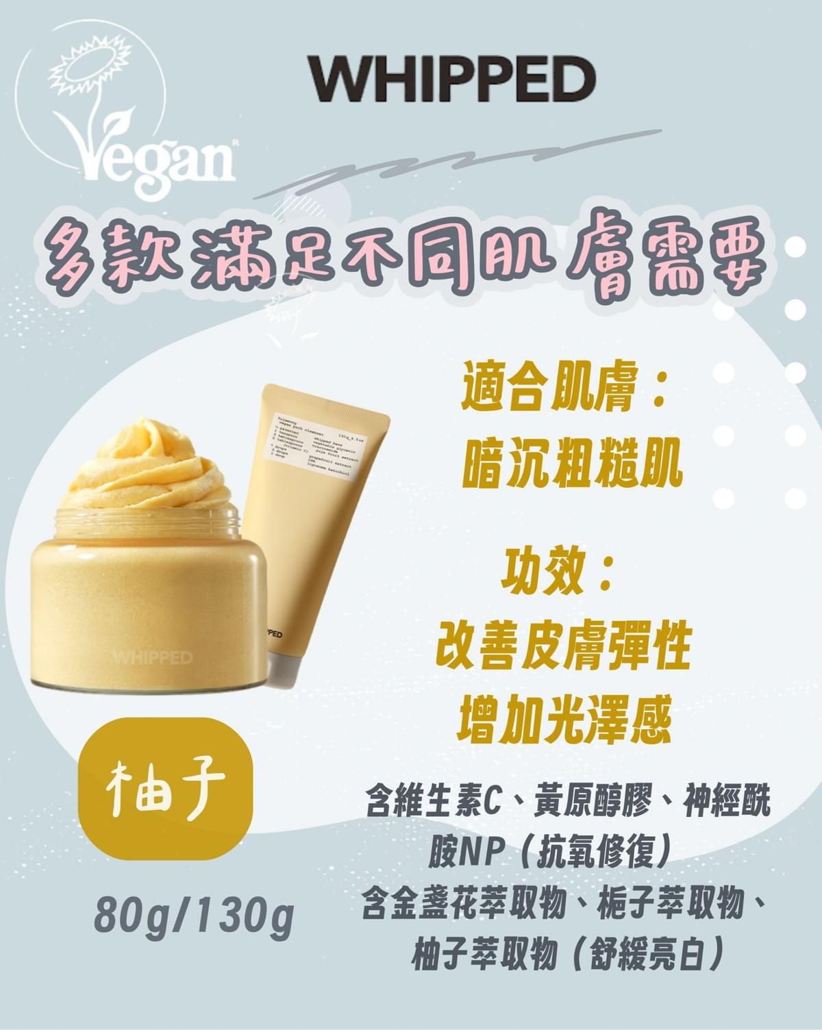 純素三合一雪糕面膜（柚子）附毛孔清潔棒 