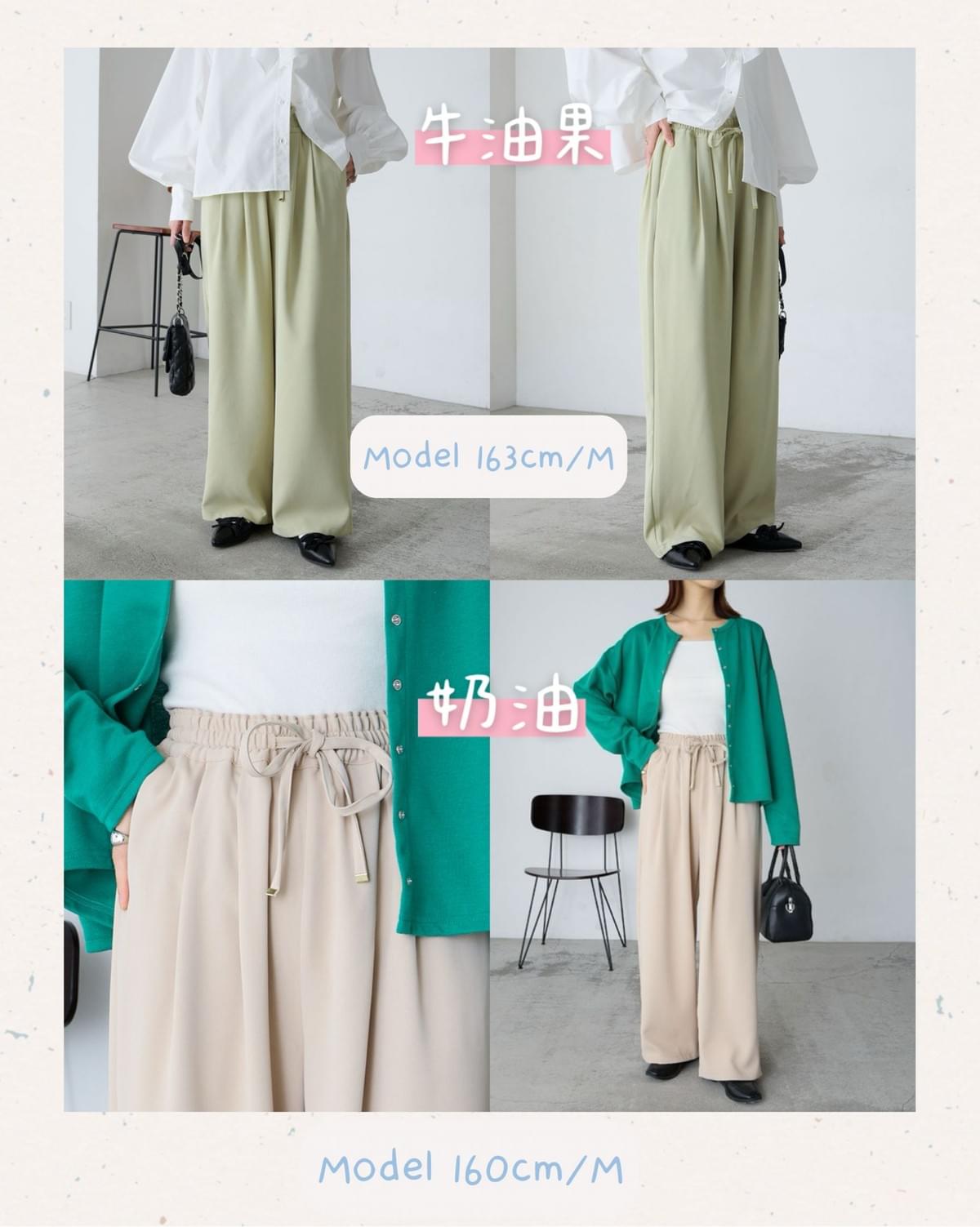 260508 夏日垂感綁帶西褲
