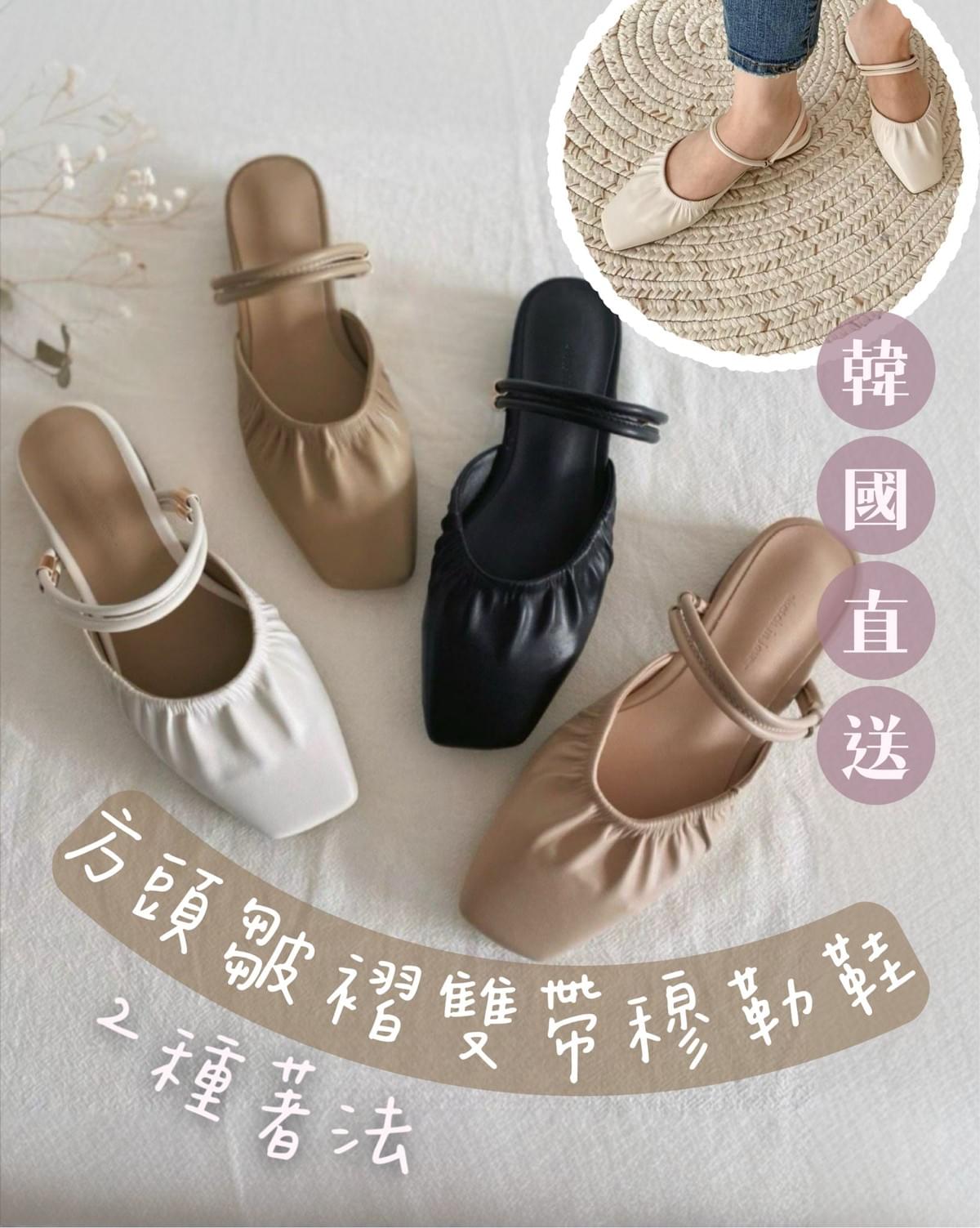 260525 雙帶小金扣 2-way 穆勒鞋