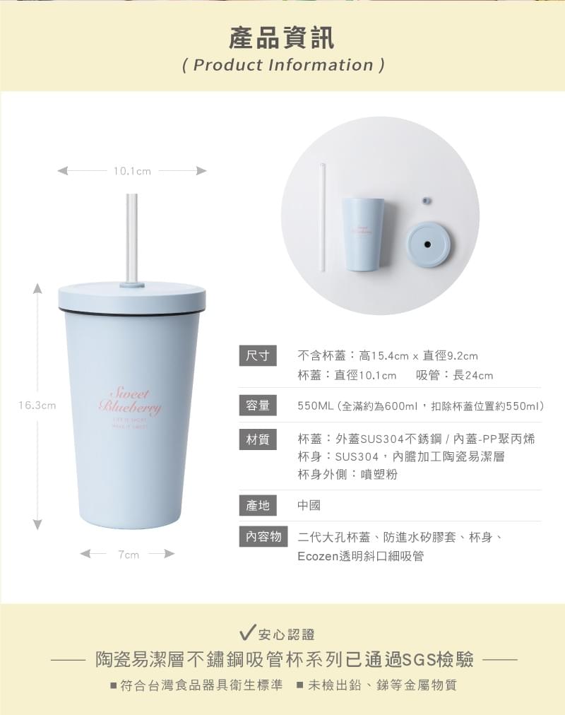 LilyCC x 台灣良杯製所團購 - 冰淇淋陶瓷層吸管杯550ml