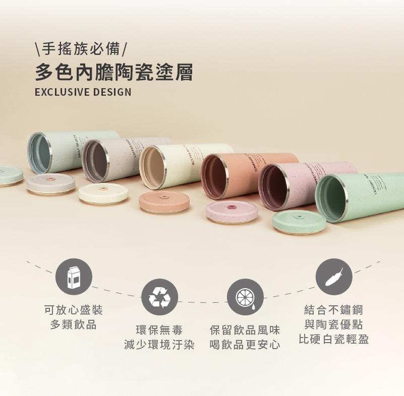 LilyCC x 台灣良杯製所團購 - 小時光陶瓷易潔層吸管杯710ml