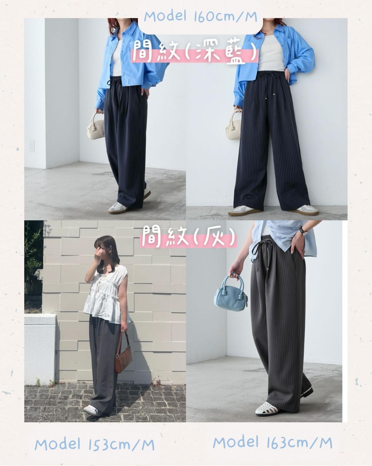 260508 夏日垂感綁帶西褲