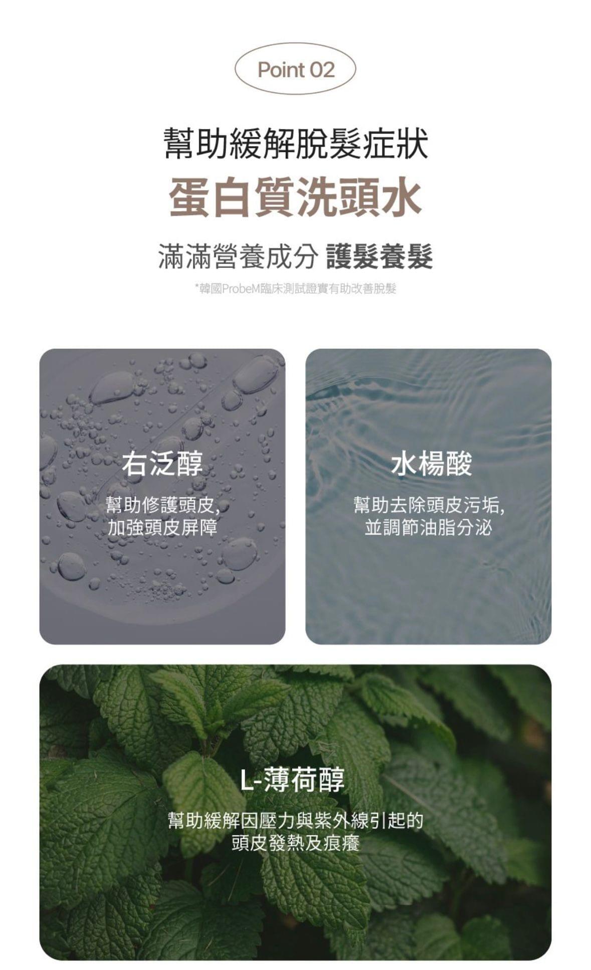 H’ar BLACK Dr.Ran天然蛋白滋養洗頭水