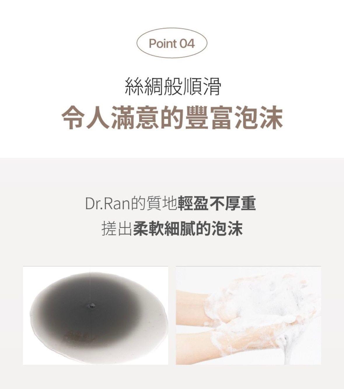H’ar BLACK Dr.Ran天然蛋白滋養洗頭水