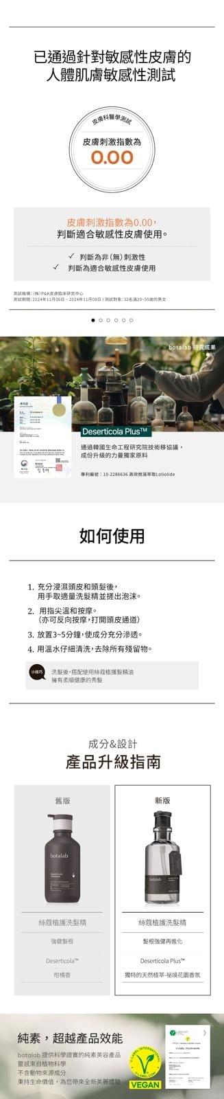 絲蔻植護洗髮露