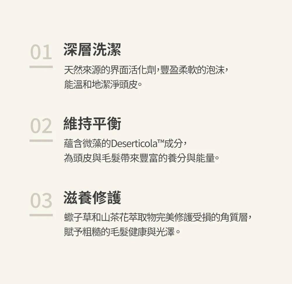 絲蔻植護潤髮乳