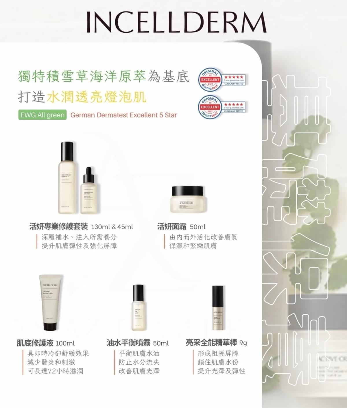 輕透防曬霜 SPF50+ PA++++