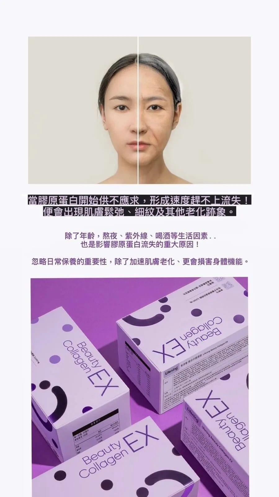 RIMAN Lifening 微分子安瓶膠原飲 (韓國) x 1盒 (25ml x 28瓶)