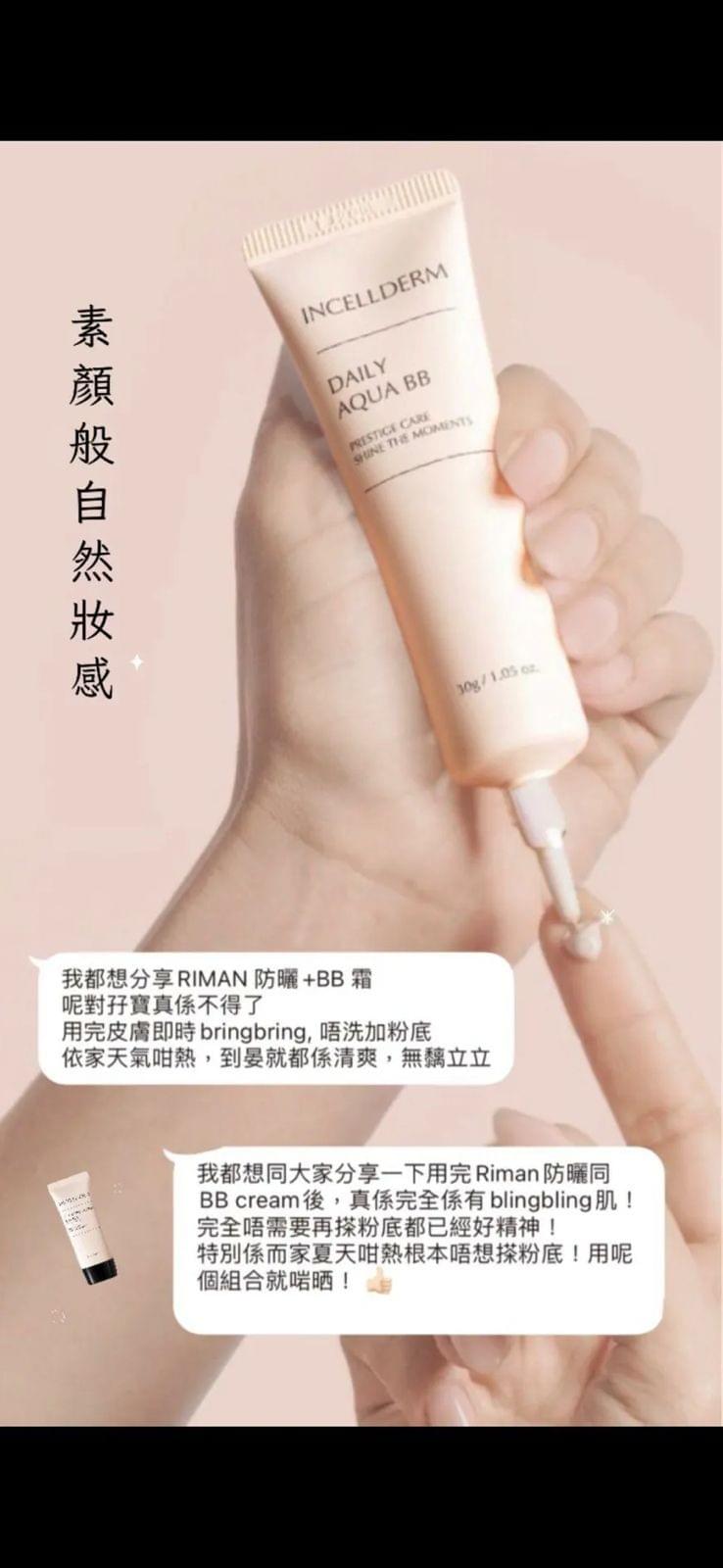 輕透防曬霜 SPF50+ PA++++