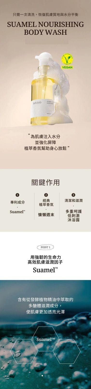 秀魅沐浴露