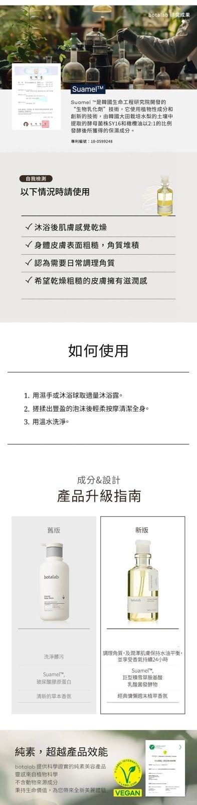 秀魅沐浴露