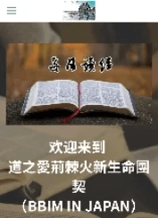 末后世代与主同行，我们在这里