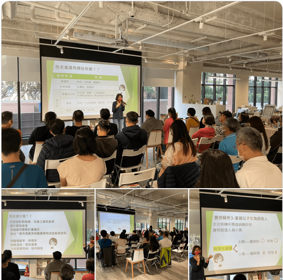  大台中危老建築諮商中心講座