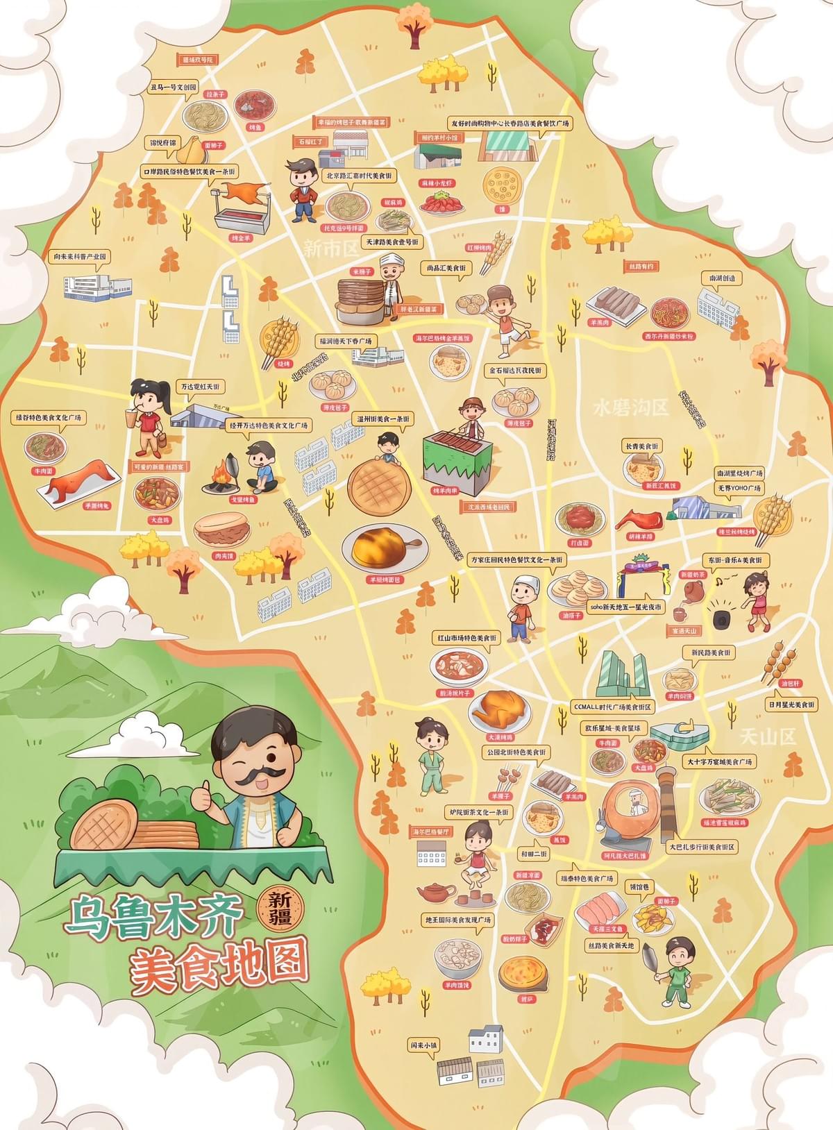 Urumqi, Xinjiang | Food Illustrated Map