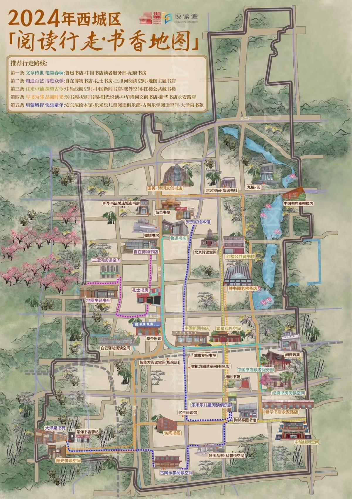 Beijing Reading Check-in: A Handmade Map Journey