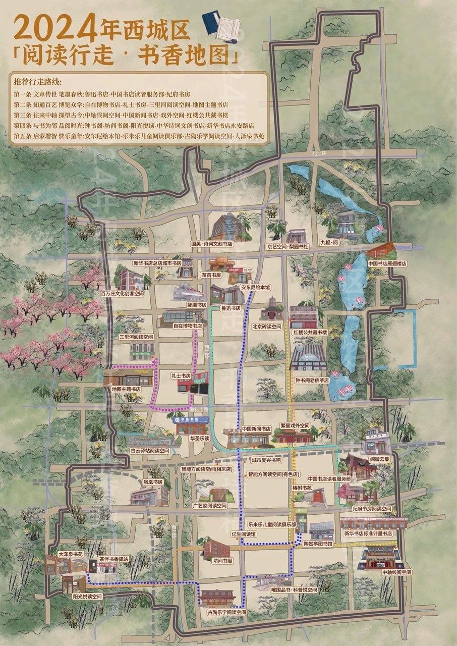 Beijing Reading Check-in: A Handmade Map Journey