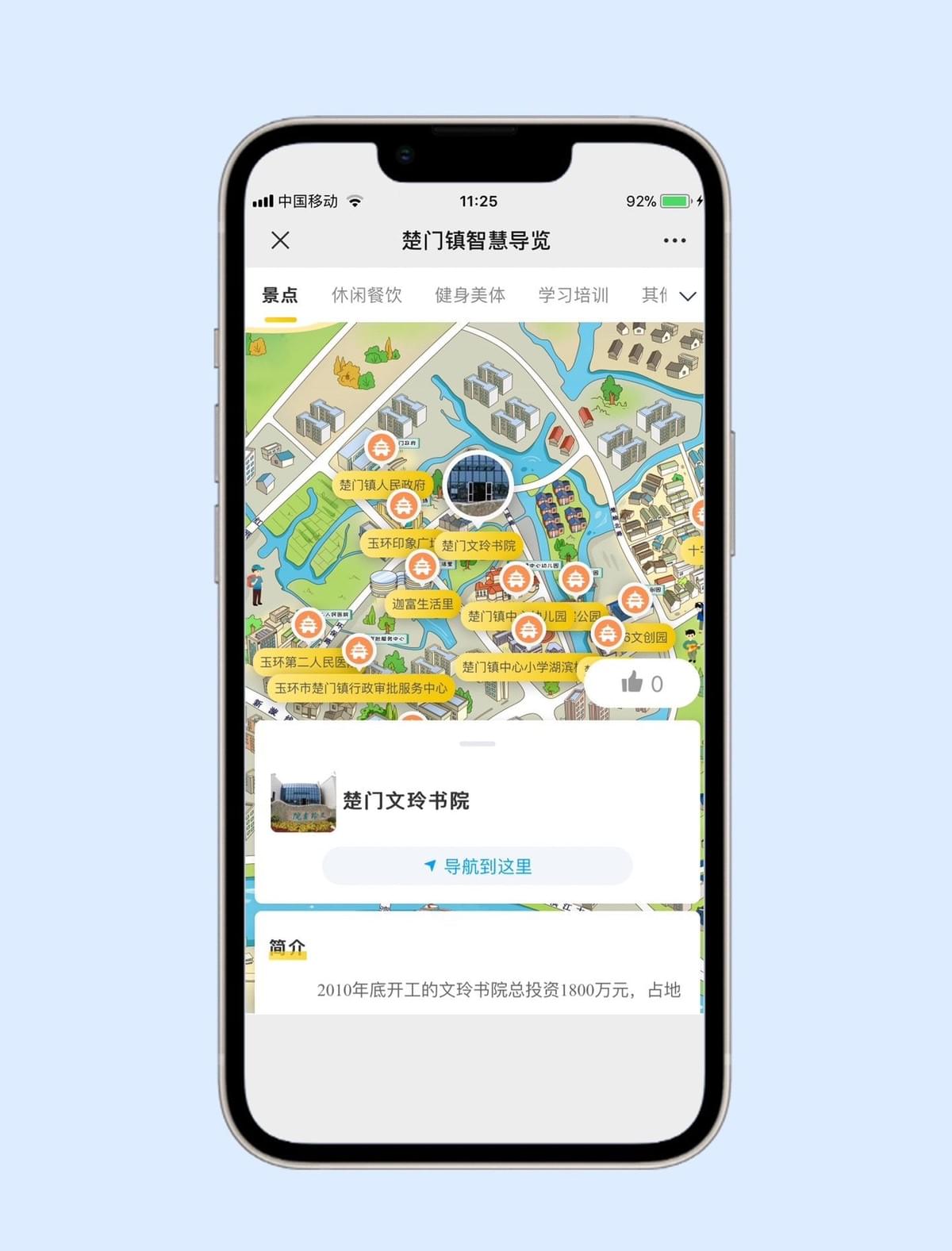 Yuhuan Smart Guide: Hand-Drawn Map