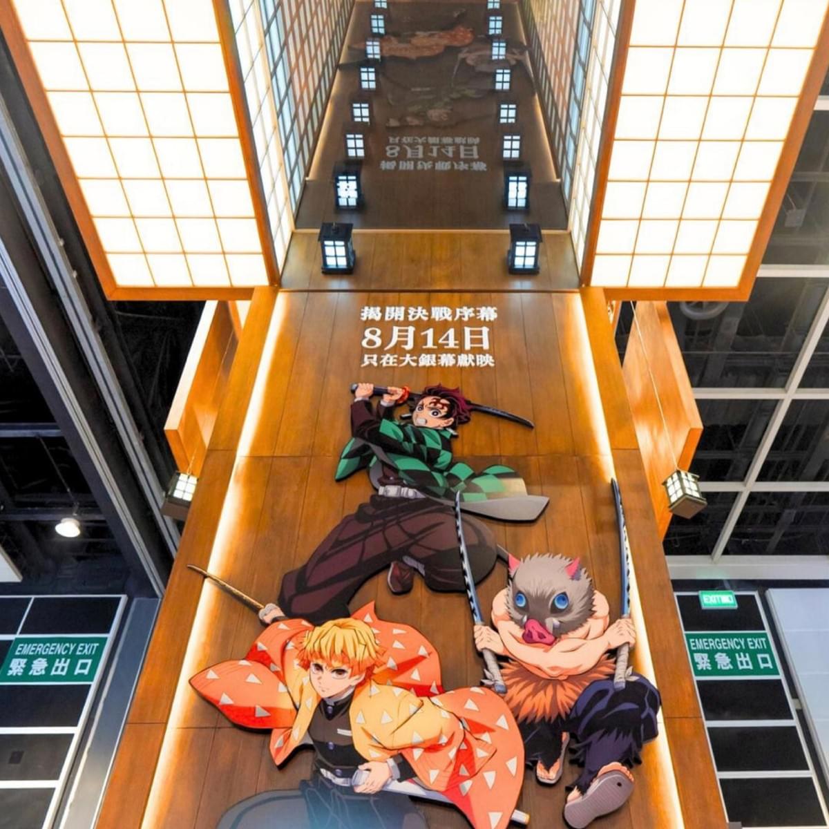 第26屆香港動漫電玩節 x 鬼滅之刃展區