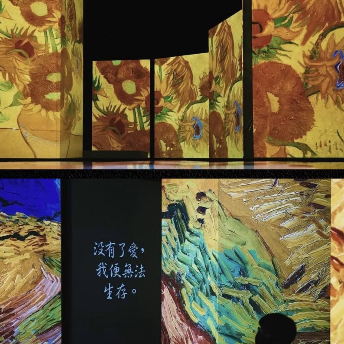 再見梵高—光影體驗展(香港站) 