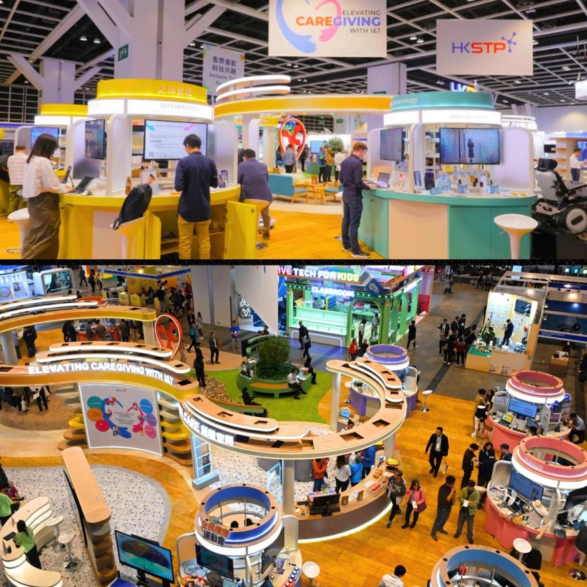 樂齡科技博覽暨高峰會 - 香港科學園