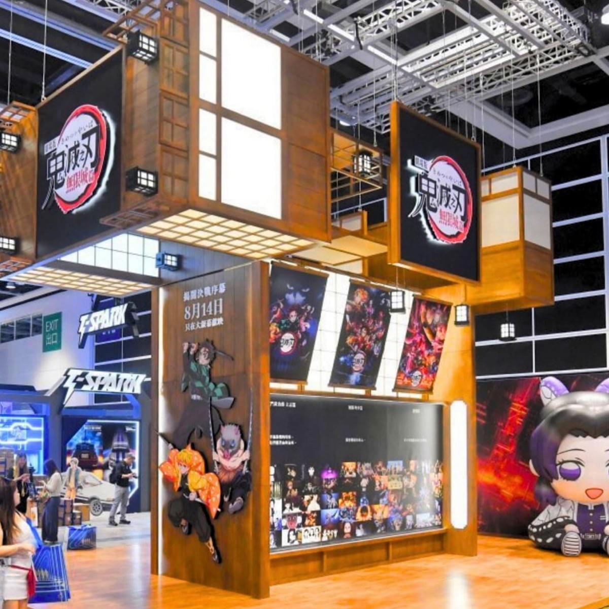第26屆香港動漫電玩節 x 鬼滅之刃展區