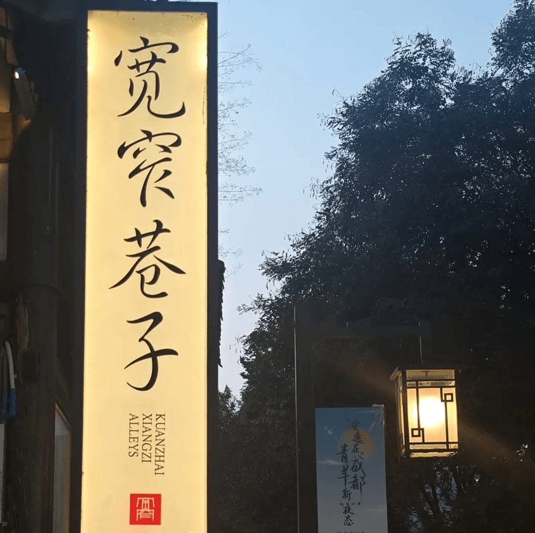 【New】5Dyas in Chengdu: Basin of Stories — From Panda Groves to Bronze Masks