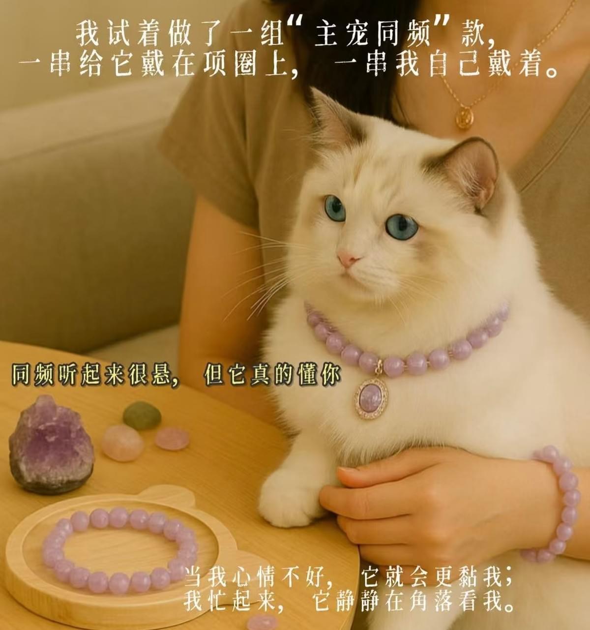 Pet healing amethyst