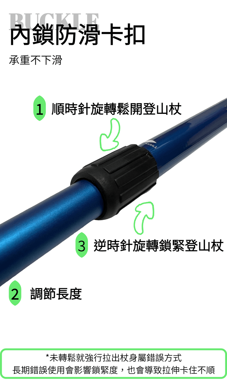 Arkoko兩節式登山杖