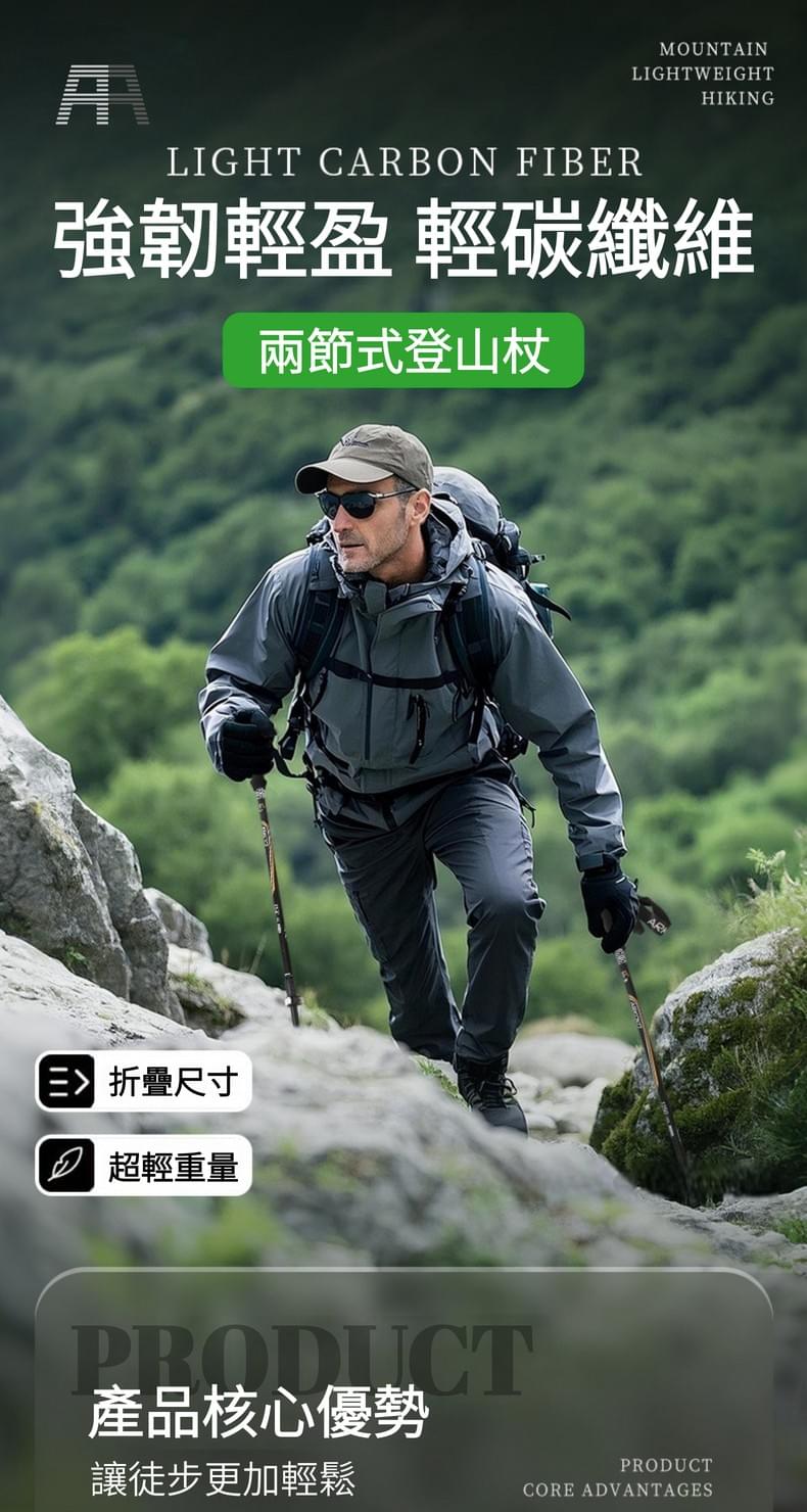 Arkoko兩節式登山杖