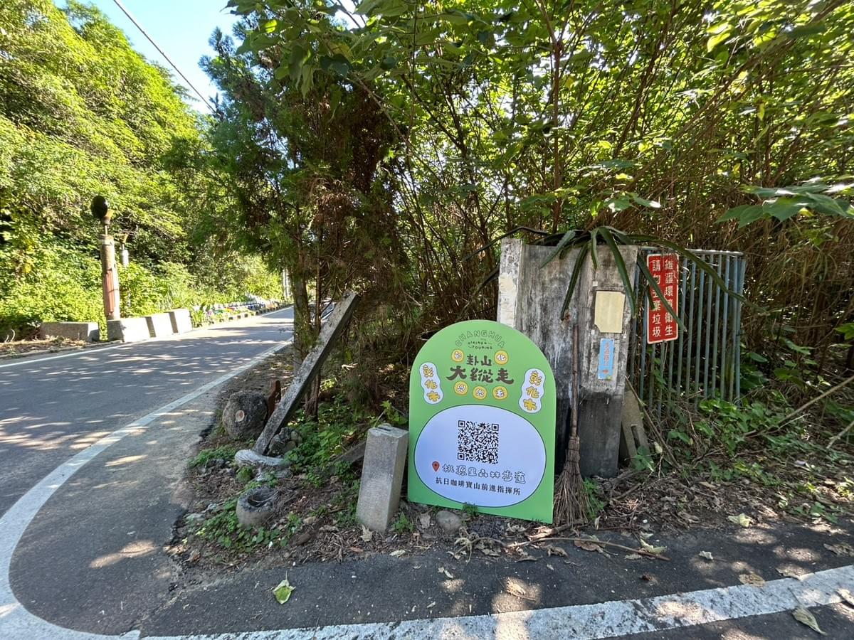 抗日咖啡寶山前進指揮所