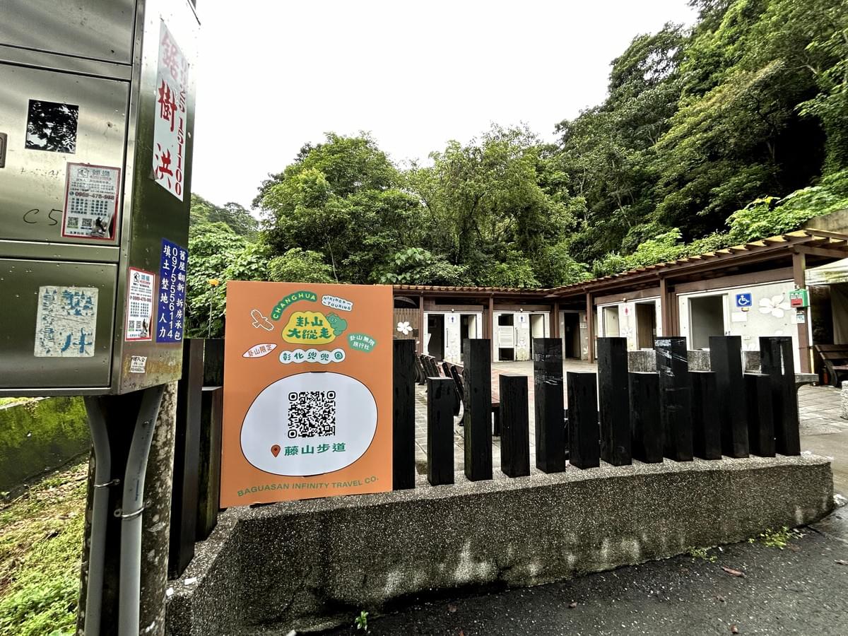 藤山市集